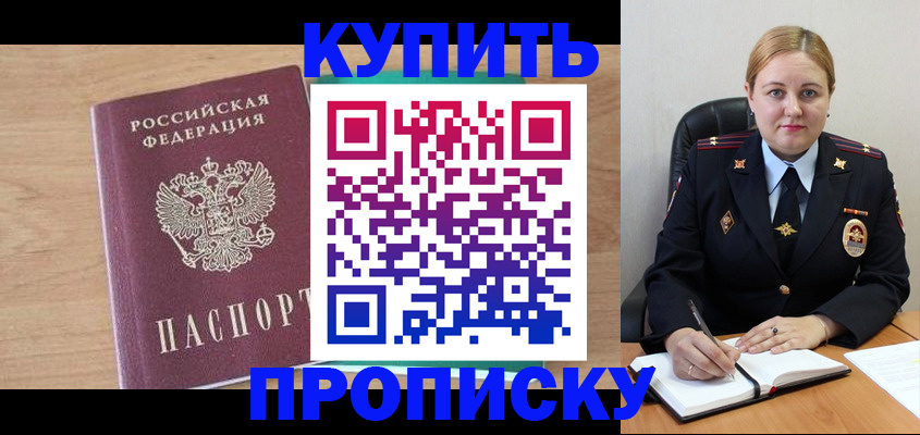 прописка гарантия в Новом Уренгое