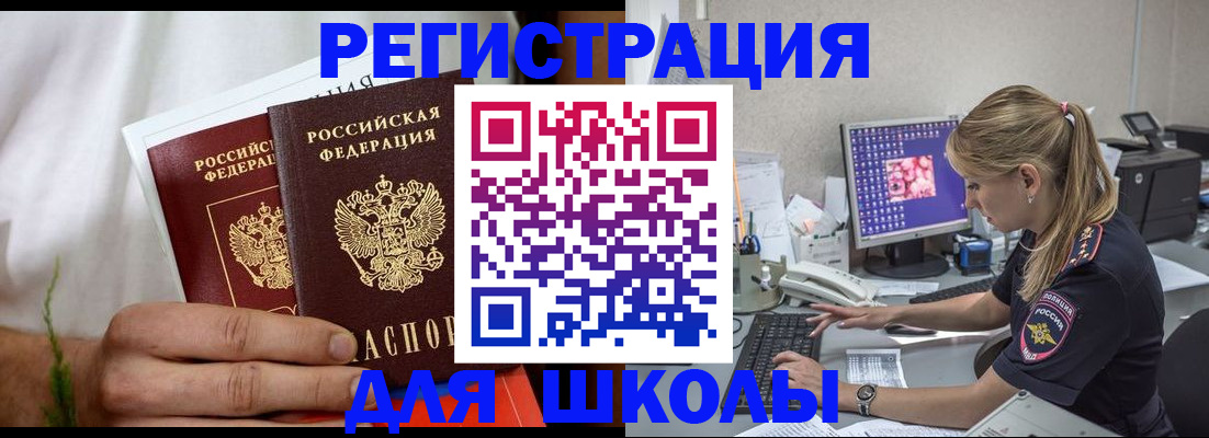 прописка гарантия в Новом Уренгое