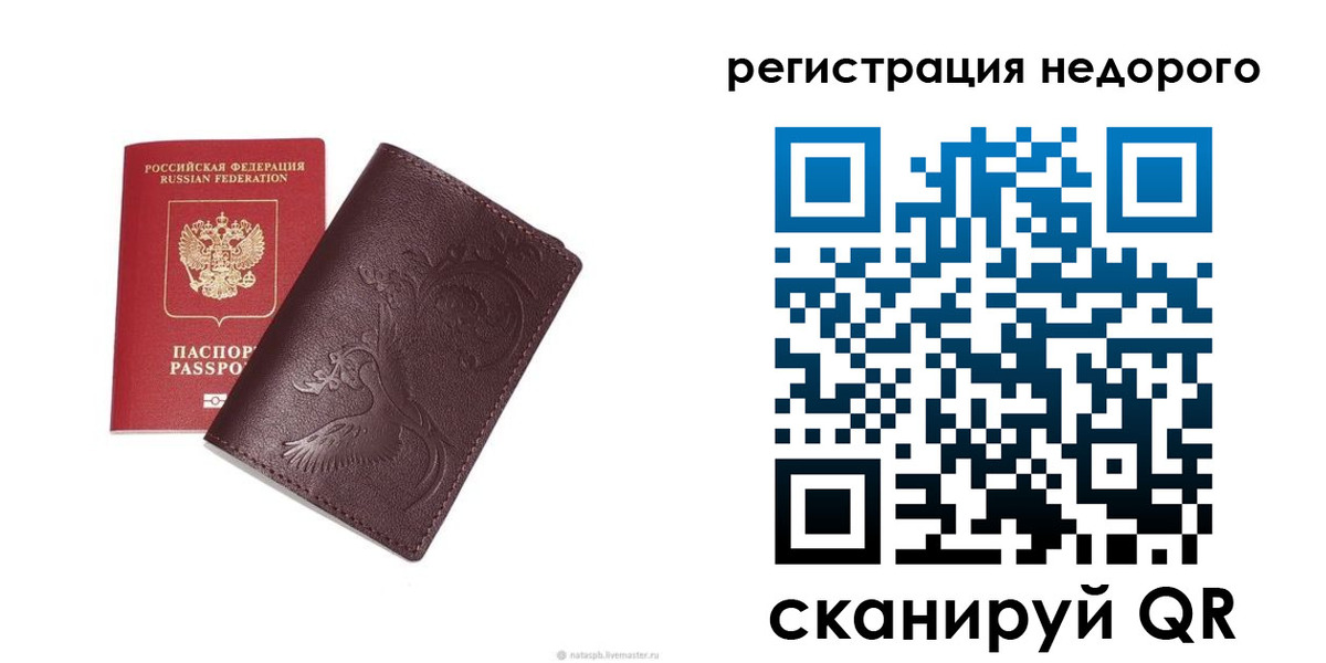 купить прописку в Новом Уренгое