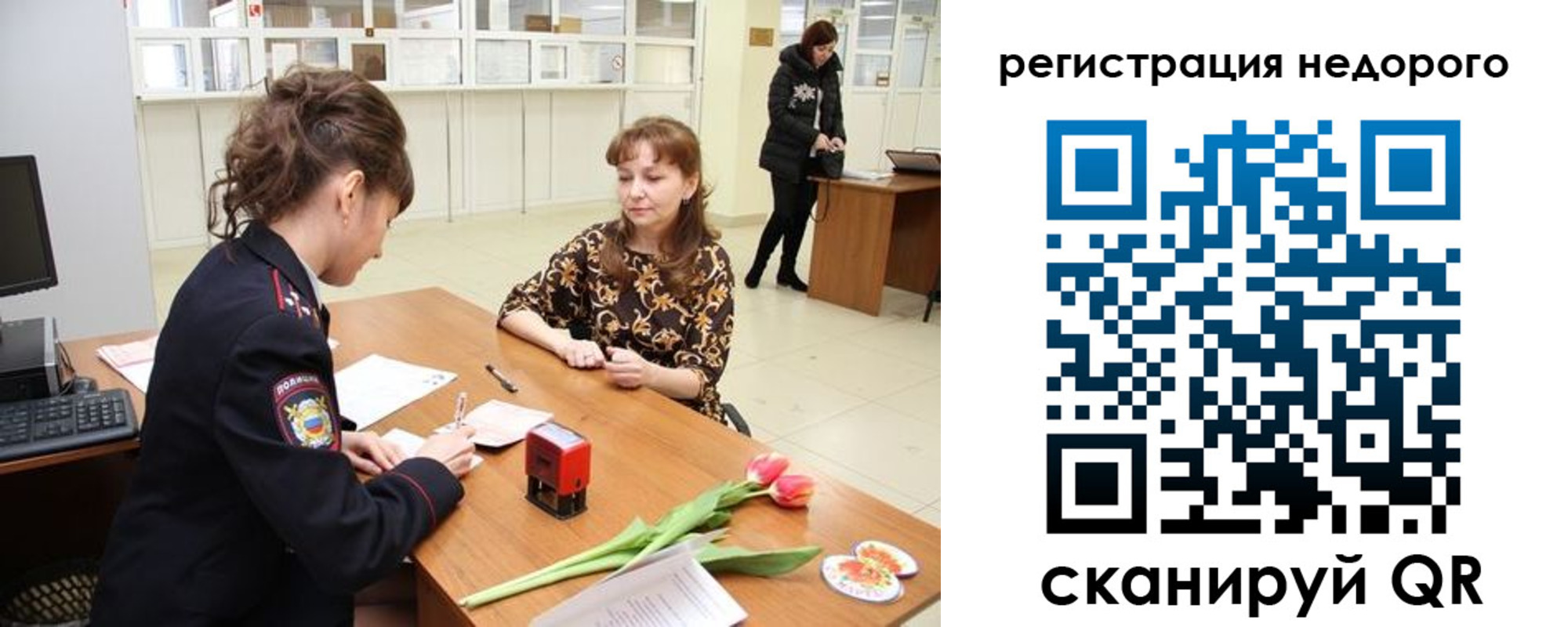 регистрация для школы в Новом Уренгое