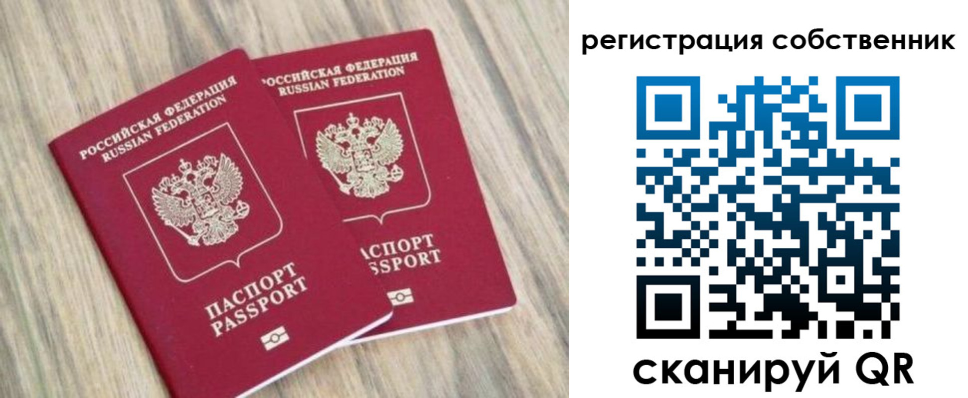 прописка ребенка в Новом Уренгое