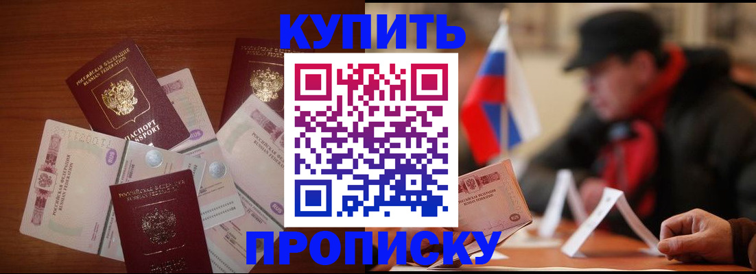 регистрация в Новом Уренгое