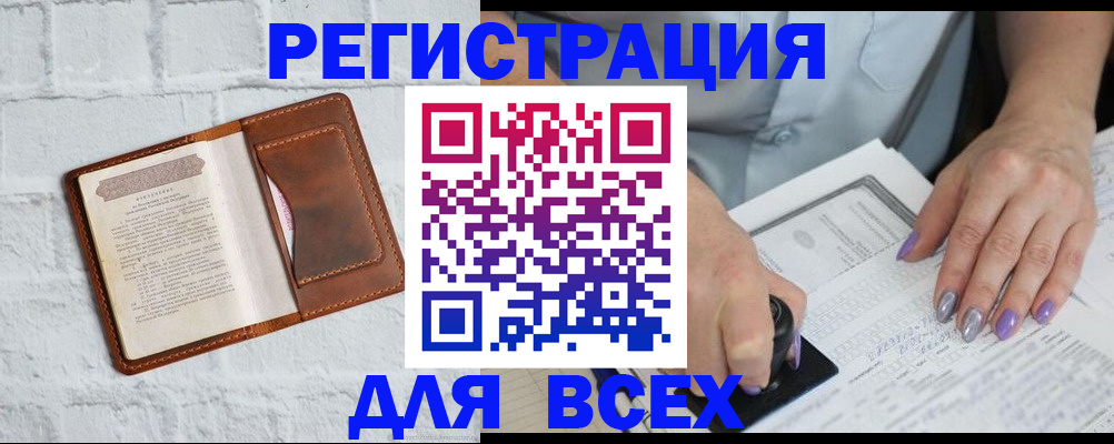 временная регистрация в Новом Уренгое