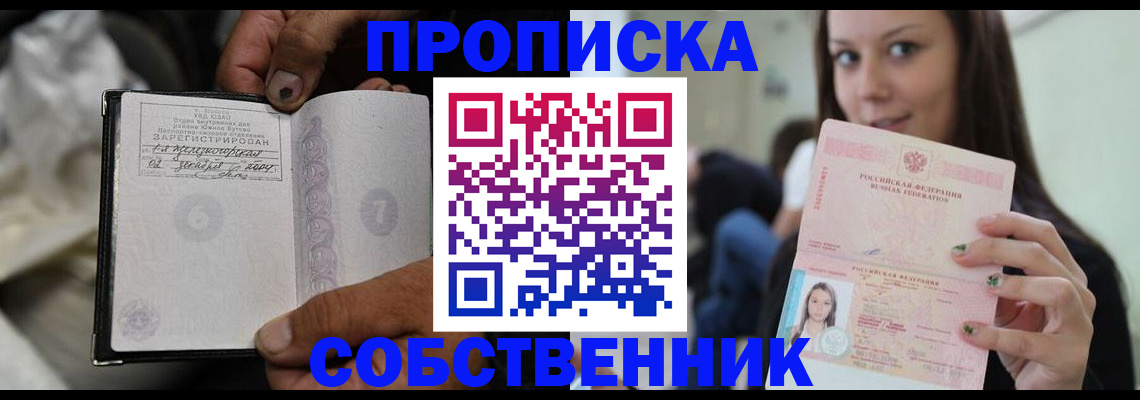регистрация в Новом Уренгое