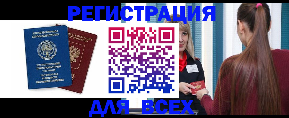 временная регистрация адрес в Новом Уренгое