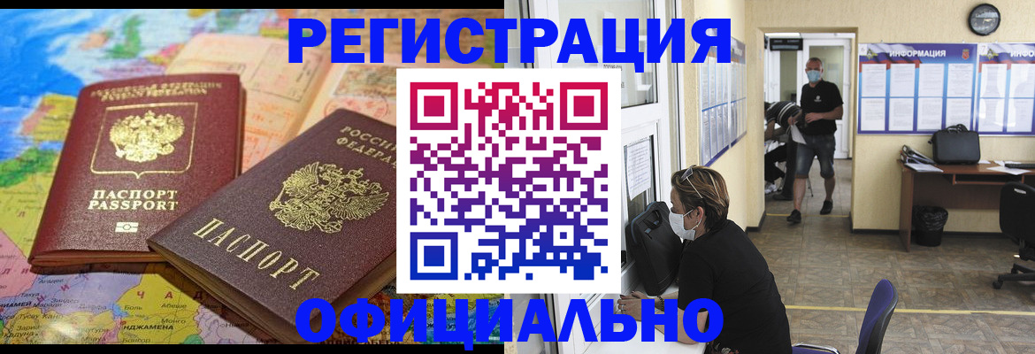 временная регистрация поиск в Новом Уренгое