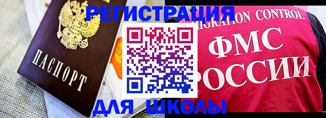 регистрация для дет. сада в Новом Уренгое